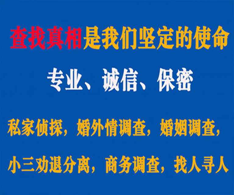 金口河私家侦探哪里去找？如何找到信誉良好的私人侦探机构？